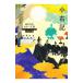  маленький правый регистрация начинающий z* Classics японский классика | Fujiwara реальный .