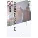  жизнь. ... простой . делать 50. слова ... езда пересечь, обратный .. удар ... энергия ..... человек. kotodama|....