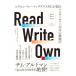 Read Write Own|DixonChris