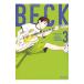 BECK [ новый оборудование версия ] 3| Halo rudo произведение камень 