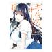  Guilty Circle 15| Yamamoto ..-