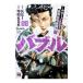  Bubble -chi машина noKEI kabuki блок .. сборник -8| сейчас .KSK