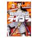  Sengoku монстр регистрация laigola2| звезда ...