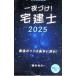  один ночь ..! агент по недвижимости .2025|. криптомерия ..