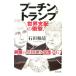  Poo-chi n. карты мир главный распределение. удар!| камень рисовое поле мир .
