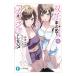 .. совместно [kanojo]. не делать? 5| белый .mk