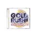  сборник |GOLD RU$H!! Vol.2 ~ Ultra * party * лучший *hitsu~