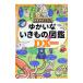 nu...watali. .. нет кимоно = иллюстрированная книга DX|....watali