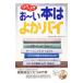 �]�N�]�N���`���{�͂悩�o�C�^NPO�@�l �{�͂悩�o�C