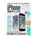 iPhone совершенно manual | Stan da-z