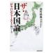  The * Япония страна теория Japan First. страна ...| глубокий река гарантия .
