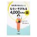  фирма участник ... нет ........4,000 десять тысяч иен. рассказ | Matsumoto тысяч ..