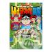  Dragon Quest 4koma Manga Theater nise. человек книга@| Shibata . прекрасный 