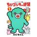 chi. Godzilla. обратный .1|.. Chan 