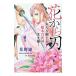  цветок из лезвие ~.....* Sakura дерево 100 цветок. сырой . sama ~|.. самец 