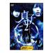 DVD|..3D2 2D VERSION 