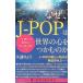  почему,J-POP. мир. сердце ..... ..., хвастаться ..32 человек. художник ..|. дорога ryou 