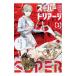  super Tria -ji1| Kato документ .
