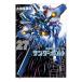  Mobile Suit Gundam Thunderbolt 27| Oota .. мужчина 