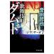 kabuki блок Damd (jiu) Saga 7 [ новый оборудование версия ](jiu серии 7)|. рисовое поле ..