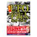  хроника!UFO* пришелец удар. новый мнение | угол ...