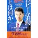  лобби деятельность - какой-либо политика . перемещение .. практика manual | Yamamoto самец история 