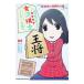  Yamaguchi . груша .. женщина .... ежедневно shogi .. компания .. сборник | Sakura. .