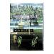 DVD| Shonan bell mare year DVD NONSTOP FOOTBALL. подлинный реальный no. 6 глава -2019 раз .-