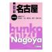  библиотека карта Nagoya 3 версия |. документ фирма 