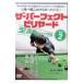 DVD| The * Perfect * бильярд Vol.2. высота. Schott . выгода сборник 