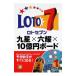 roto7 9 звезда × шесть .×10 сто миллионов иен панель |... . Info s