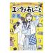 entame.... иллюстрированная книга артистический талант * аниме * игра * музыка * manga (манга) |entame.... изучение .