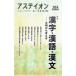 a стойка on .. ощущение, мягко мысль .104(2026)| Suntory культура объединение 