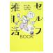  собственный ...BOOK собственный =.. как ... I der 36|wada инструмент для проволоки b