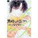  чёрный мыс kun. .. становится .... если нет S 3|makino