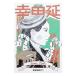  музыка дом. биография сначала читать 1 шт. . рисовое поле .[DL код приложен нет ]| Hagi ....