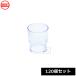 �i�@�l�z������j ���v���H�� �X�^�b�L���O�J�b�vS 210ml �i120�Z�b�g�j