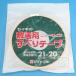 �Z�C�L�̔� �~���p ���ׂ�e�[�v ��21mm�~20m�� �n�N�����t�� �֘A�摜1