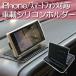 ���͔S���w�ԍڃV���R���z���_�[�xiPhone/�X�}�[�g�t�H��/�g�уX�^���h�@�ԗp