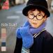  Kids muffler палантин боа мех защита горла "neck warmer" шарф снуд ребенок для мужчин и женщин нежный мягкость .. модный симпатичный защищающий от холода меры Корея ребенок одежда 
