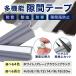 ���@�\ ���ԃe�[�v �� �T�b�V ���� �� �΍� �z���C�g �O���[ �u���E�� �u���b�N �����΍� �����ܕ� �h�~ �e�[�v �����ܕ��h�~�e�[�v �h�� �h�� ���g ���� ���� �֘A�摜1