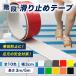 [ все 10 цвет ] [ ширина 3cm× длина 3m] [ ширина 3cm× длина 5m] лестница предотвращение скольжения лента резина прикленить только мощный простой переворачивание предотвращение 