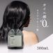 �f�B�A�e�b�N ���@���W���A �O���b�V�[���C�N �Z���� 300mL �o���W���A �􂢗����Ȃ��g���[�g�����g �w�A�I�C�� �� ���炳�� �T�����ꔄ�i ���e�t deartech