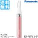  Panasonic face shaver Ferrie e pink ES-WF41-P Panasonic ES-WF41P electric for women face ub wool for mayu make-up free shipping 