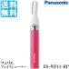  Panasonic face shaver Ferrie e rouge pink ES-WF41-RP Panasonic ESWF41RP electric for women face ub wool for mayu make-up free shipping 