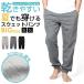  sweat pants men's lady's reverse side wool plain part shop put on trousers thin light pyjamas easy large large size room wear 3L 5L xxl