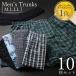  trunks men's pants 10 pieces set M L LL XL cotton 100% large size underwear cheap free shipping 