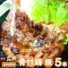 【送料無料】丸亀骨付鳥　おやどり5本セット