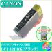 BCI-321BK (ICåդ)ΥCANONBCI-321+320бߴ󥯡֥å