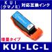 KUI-LC-Lץ EPSON  KUI/ޥΥLб  ߴ󥯡饤ȥ
